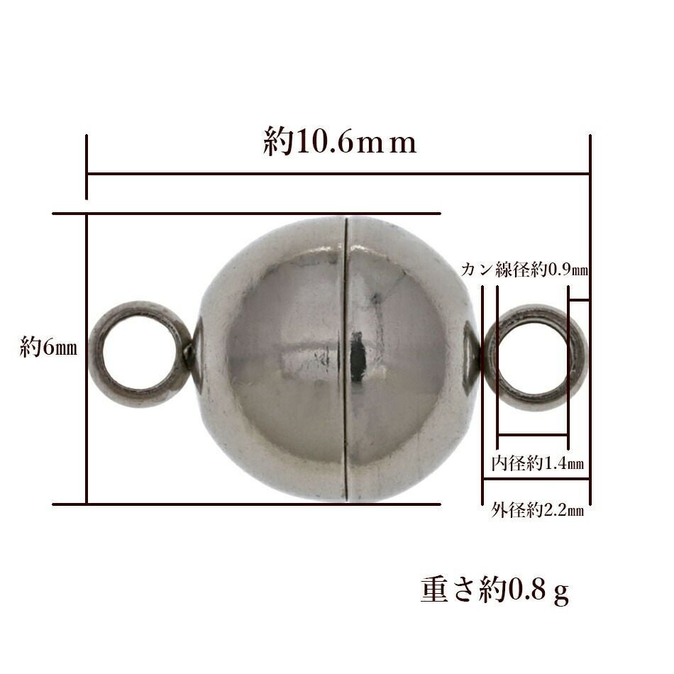 1個] サージカルステンレス 留め具 マグネットクラスプ 6mm [ 銀