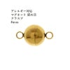 [1個]サージカルステンレス留め具マグネットクラスプ8mm[ゴールド金]強力磁石タイプエンドパーツ金属アレルギー