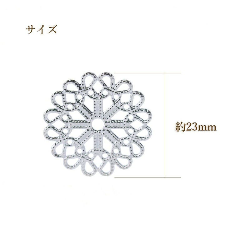 ［5枚］透かしパーツフラワー花大［銀シルバー］台座メタル金属アレルギー対応