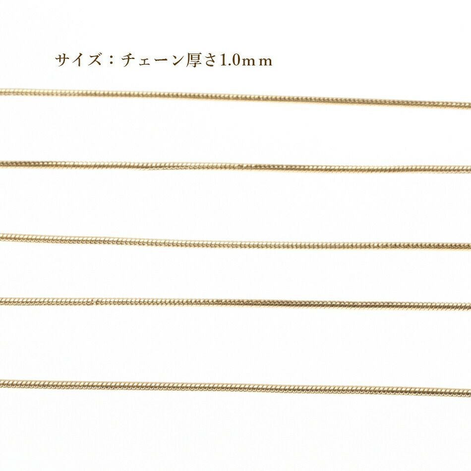[1M×1本]サージカルステンレススネークチェーンA1.0mm［ゴールド金］パーツ金属アレルギー対応