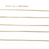 [5M×1本]サージカルステンレススネークチェーンA1.0mm［ゴールド金］パーツ金属アレルギー対応