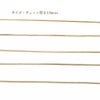 [5M×1本]サージカルステンレススネークチェーンA1.0mm［ゴールド金］パーツ金属アレルギー対応