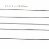 [1M×1本]サージカルステンレススネークチェーンA1.0mm［銀シルバー］パーツ金属アレルギー対応