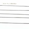 [5M×1本]サージカルステンレススネークチェーンA1.0mm［銀シルバー］パーツ金属アレルギー対応