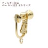 [4個]バーI字カン付きイヤリング[ゴールド金]ネジバネ式韓国製パーツ金属アレルギー対応