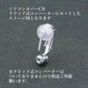 ［10個］イヤリング用シリコンカバーCクリップ式コンバーター用樹脂素材パーツ金属アレルギー