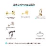 芯立て アクセサリー パーツ 金属アレルギー対応