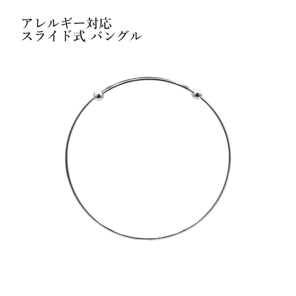 [4個]サージカルステンレススライド式玉付きバングル[銀シルバー]アクセサリー金具パーツ金属アレルギー