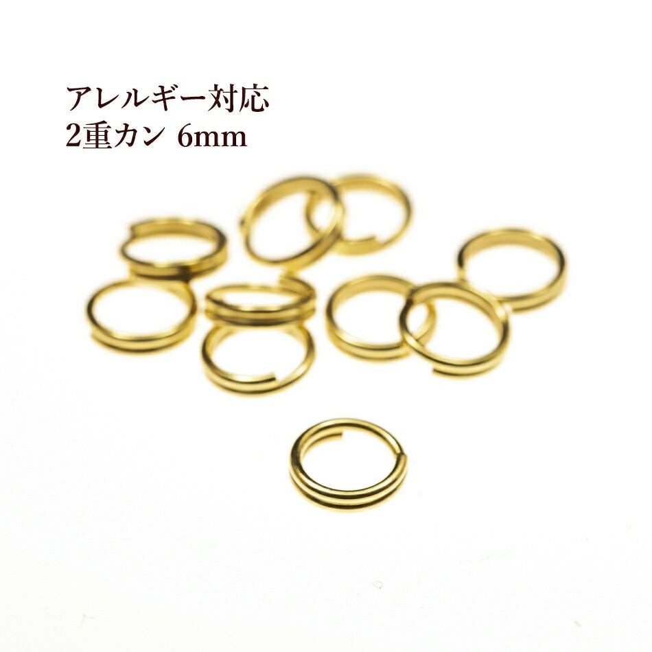 ［100個］サージカルステンレス/二重カン(0.7X6mm)［ゴールド金］金具アクセサリーパーツ素材金属アレルギー対応