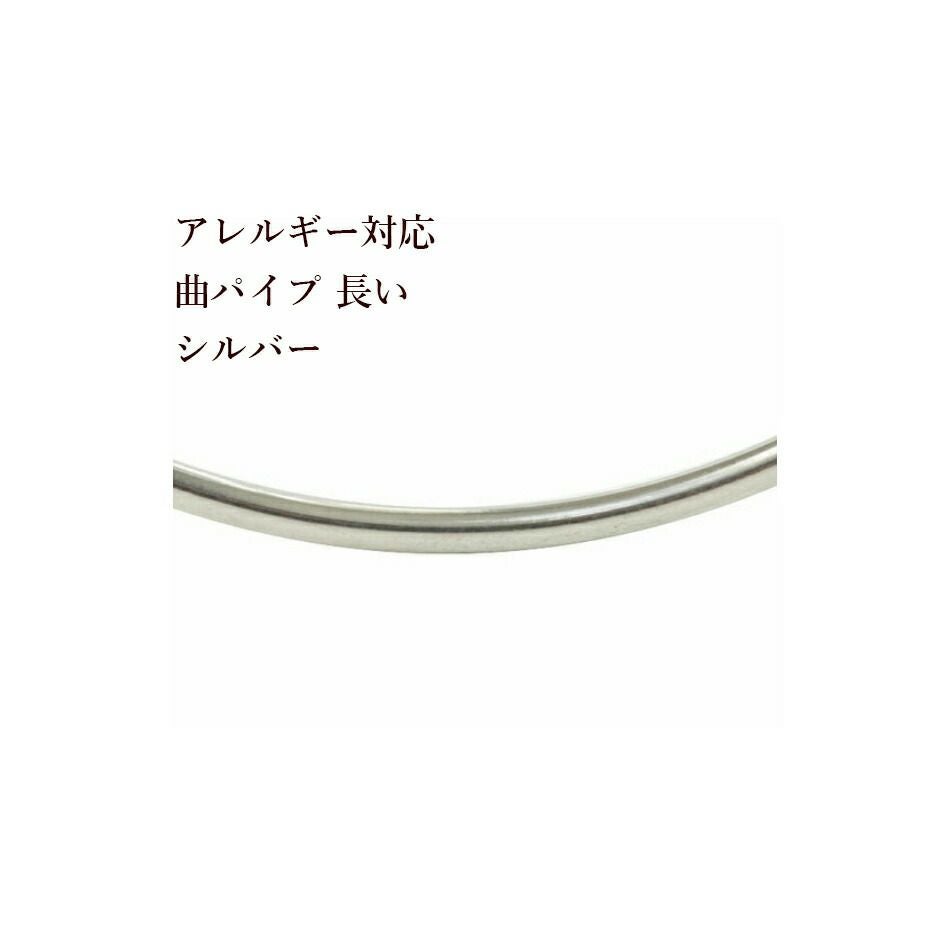 4個］316 曲パイプ 長い ラウンド［ 銀 シルバー ］サージカル