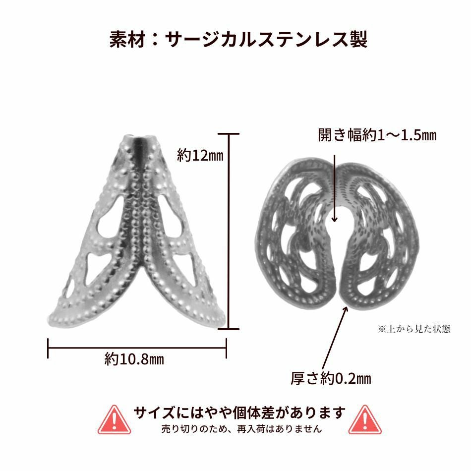 [10個]サージカルステンレスタッセルカバー[銀シルバー] サイズ詳細
