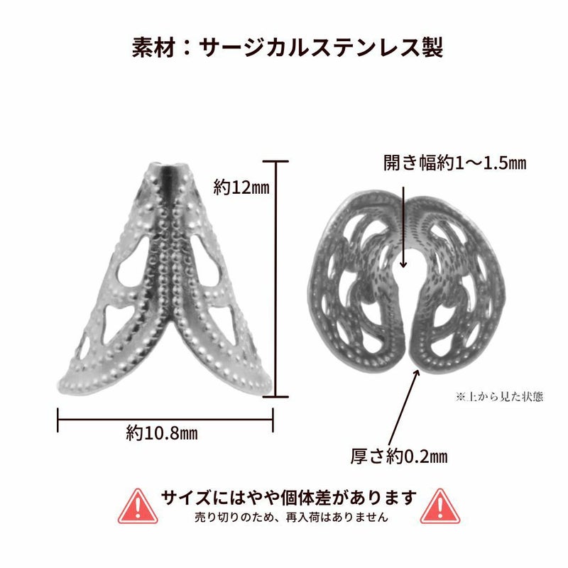 [10個]サージカルステンレスタッセルカバー[銀シルバー] サイズ詳細