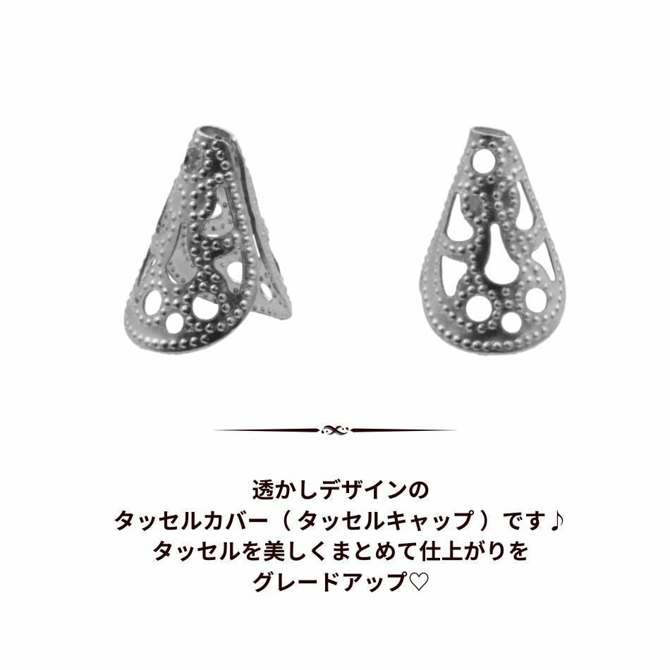 [10個]サージカルステンレスタッセルカバー[銀シルバー] 特徴