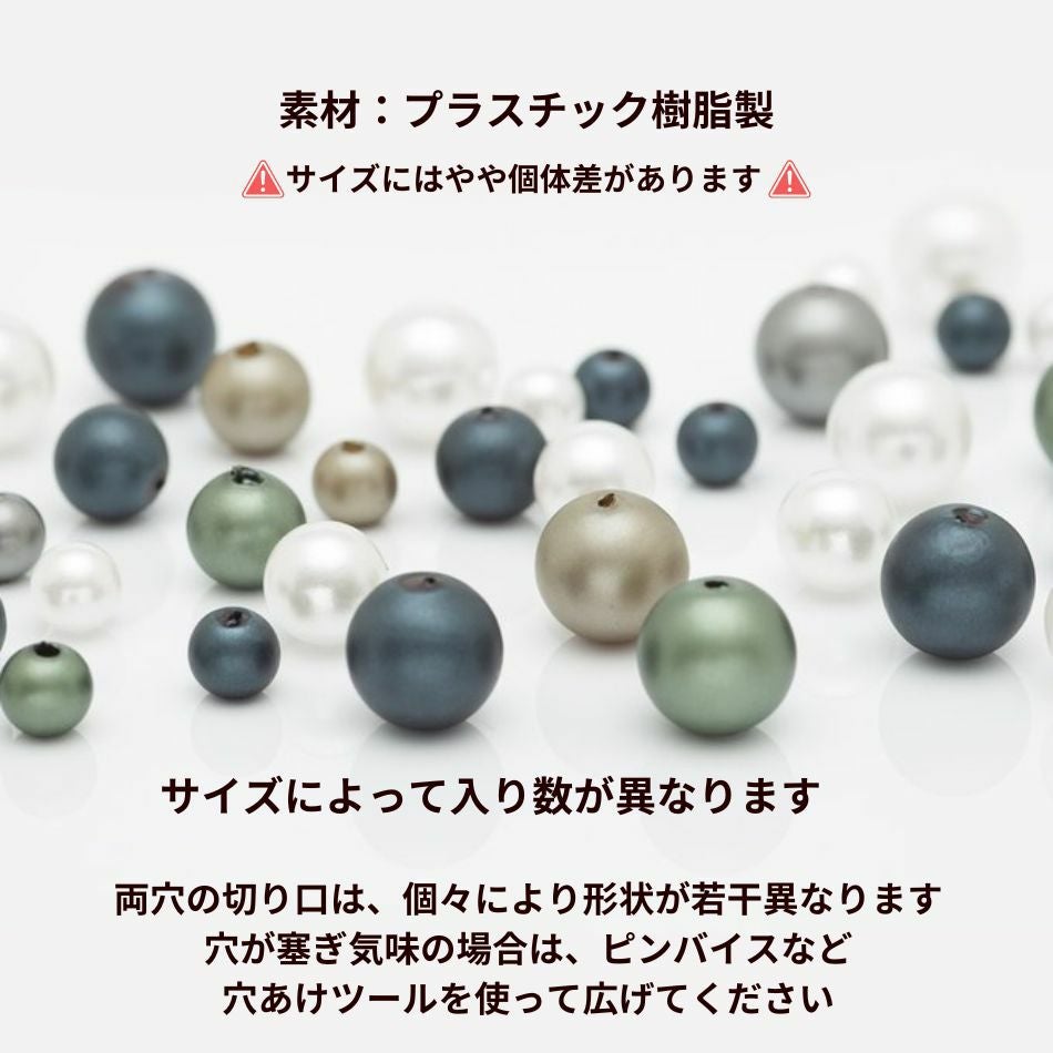 マット プラパール 両穴 つや消し パーツ 6mm(約100個) 8mm(約60個
