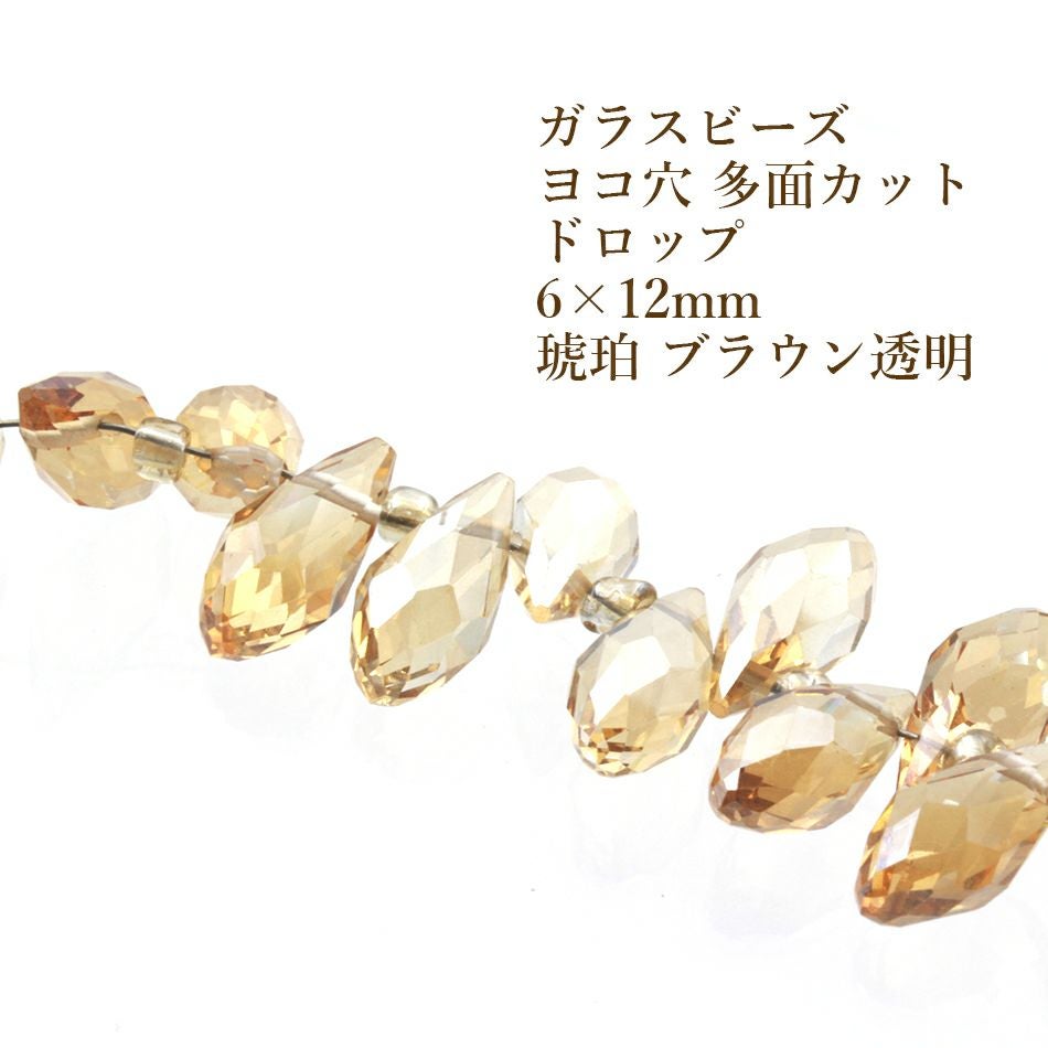 [10個]ヨコ穴多面カットガラスビーズしずくドロップ#3[ブラック透明]黒パーツ韓国製