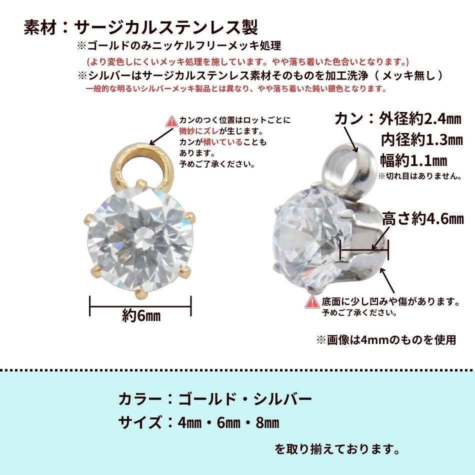 2個］ヨコ向き 台座 キュービックジルコニア 《 6mm 》 [ 銀 シルバー