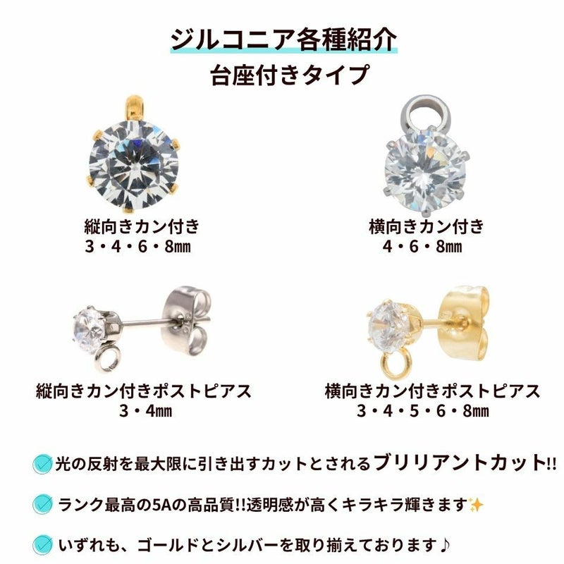 ［2個］ステンレス台座キュービックジルコニア6mmチャームシルバー銀カン付きパーツ