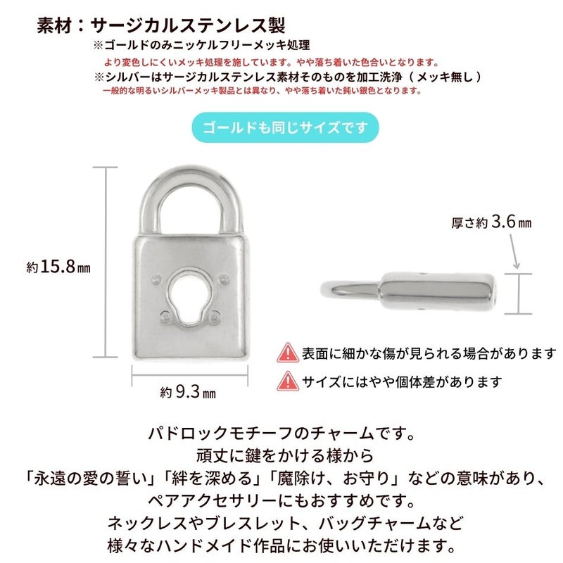 南京錠 チャーム 大 ゴールド サイズ詳細