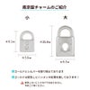 南京錠 チャーム  紹介 サージカルステンレス パーツ 金属アレルギー対応