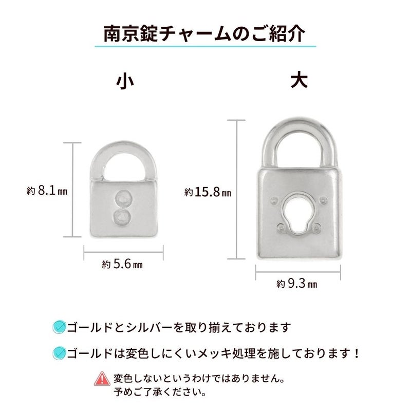 南京錠 チャーム  紹介 サージカルステンレス パーツ 金属アレルギー対応