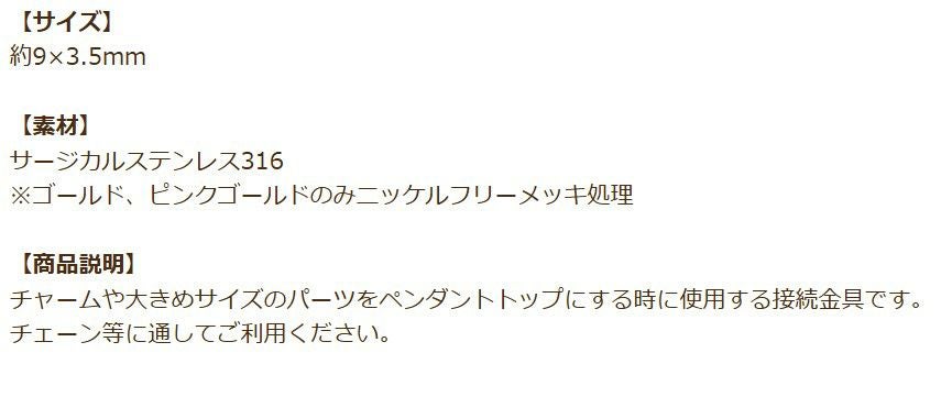 バチカン 大 ピンクゴールド 商品説明