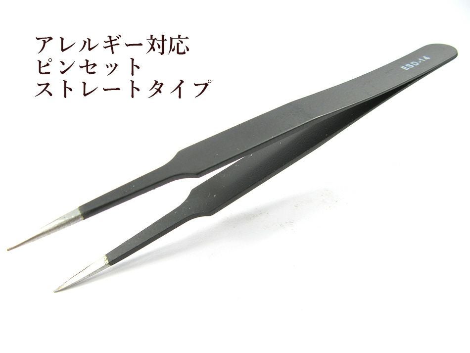 1本] ステンレス 先細 ストレート ピンセット 錆びにくい 軽い 手芸
