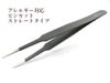 [1本]ステンレス先細ストレートピンセット錆びにくい軽い手芸アクセサリー工具