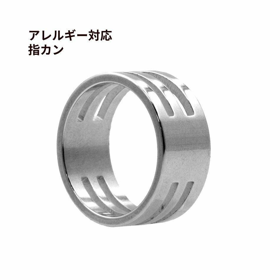 指カン［ 銀 シルバー ］