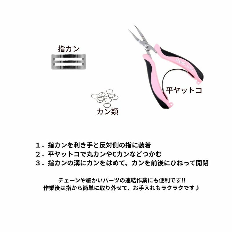 指カン［ 銀 シルバー ］使い方