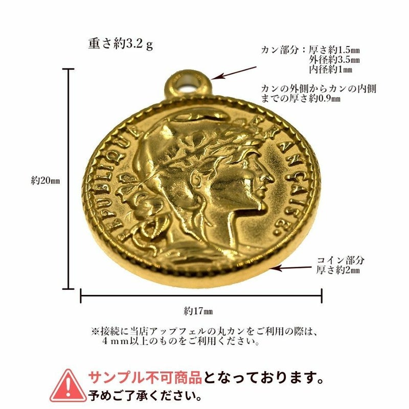 [5個]サージカルステンレスコインチャームA《17mm》[ゴールド金]パーツ金属アレルギー対応