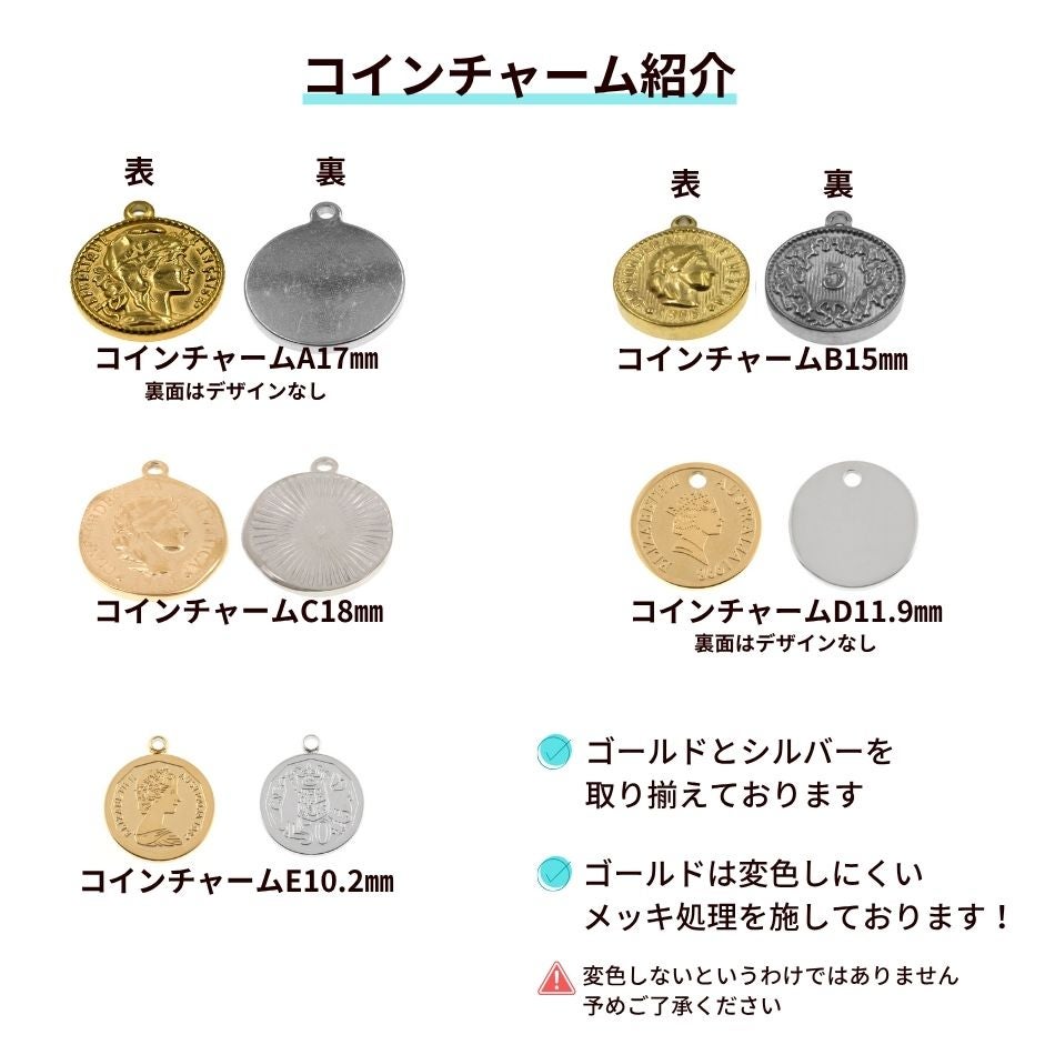 [5個]サージカルステンレスコインチャームB《15mm》[ゴールド金]パーツ金属アレルギー対応