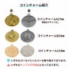 [5個]サージカルステンレスコインチャームB《15mm》[銀シルバー]パーツ金属アレルギー対応