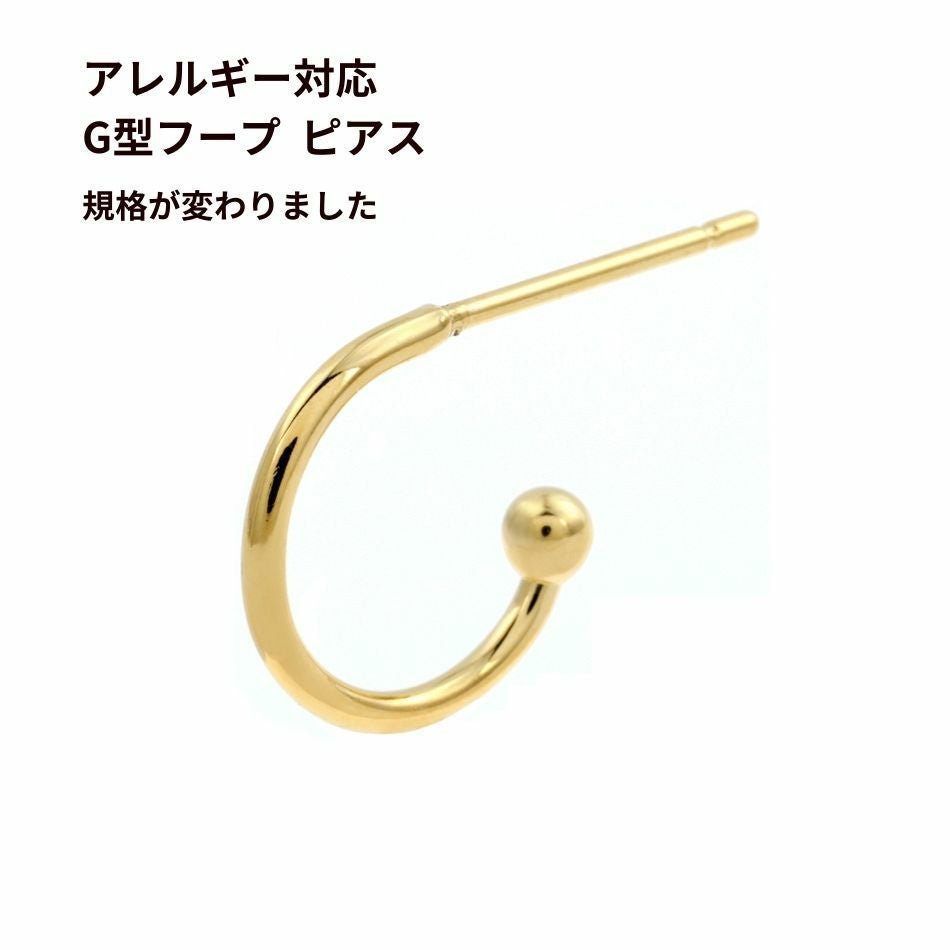 20個] 【 ポストのみ 】 G型フープ ピアス ［ 銀 シルバー