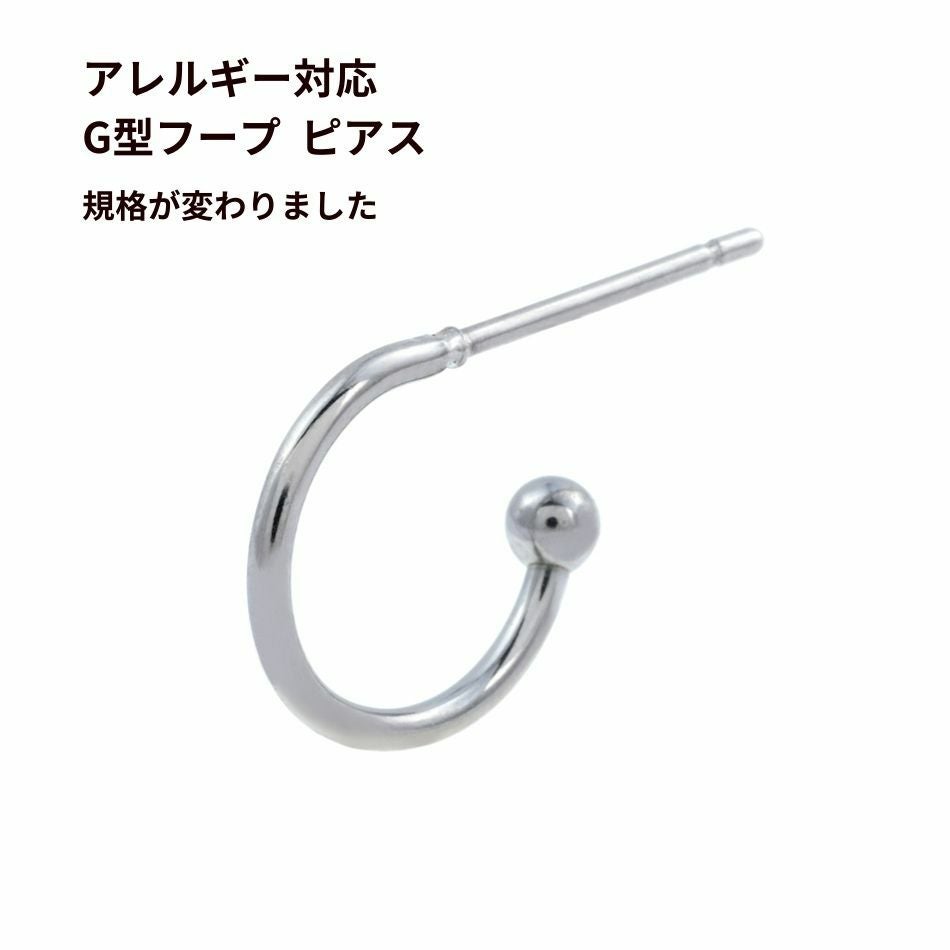 20個] 【 ポストのみ 】 G型フープ ピアス ［ 銀 シルバー