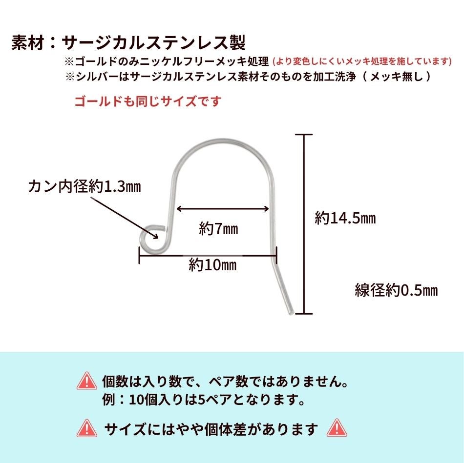 シンプル ピアス フック 極小 ［ ゴールド 金  ］ サイズ詳細