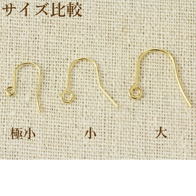 シンプル ピアス フック 極小 ［ ゴールド 金  ］ サイズ比較