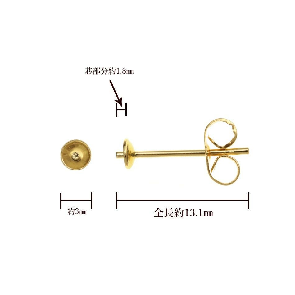 * 短い * 芯有り  お椀皿 ピアス 3mm ［ ゴールド 金 ］サイズ詳細