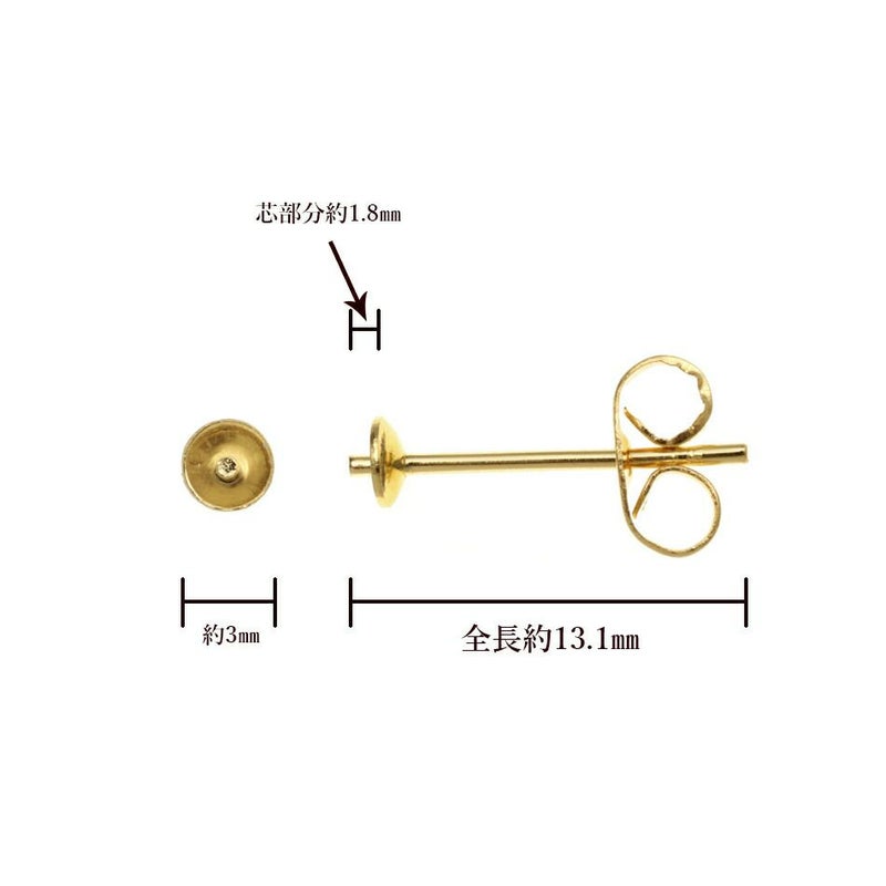 * 短い * 芯有り  お椀皿 ピアス 3mm ［ ゴールド 金 ］サイズ詳細