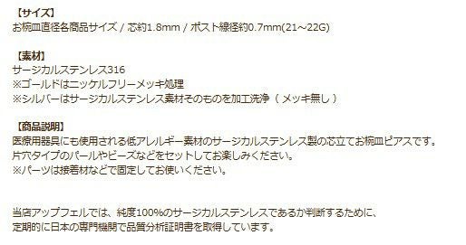 [20個]サージカルステンレス芯有りお椀ピアス3mm［ゴールド金］キャッチ付きパーツ金属アレルギー対応