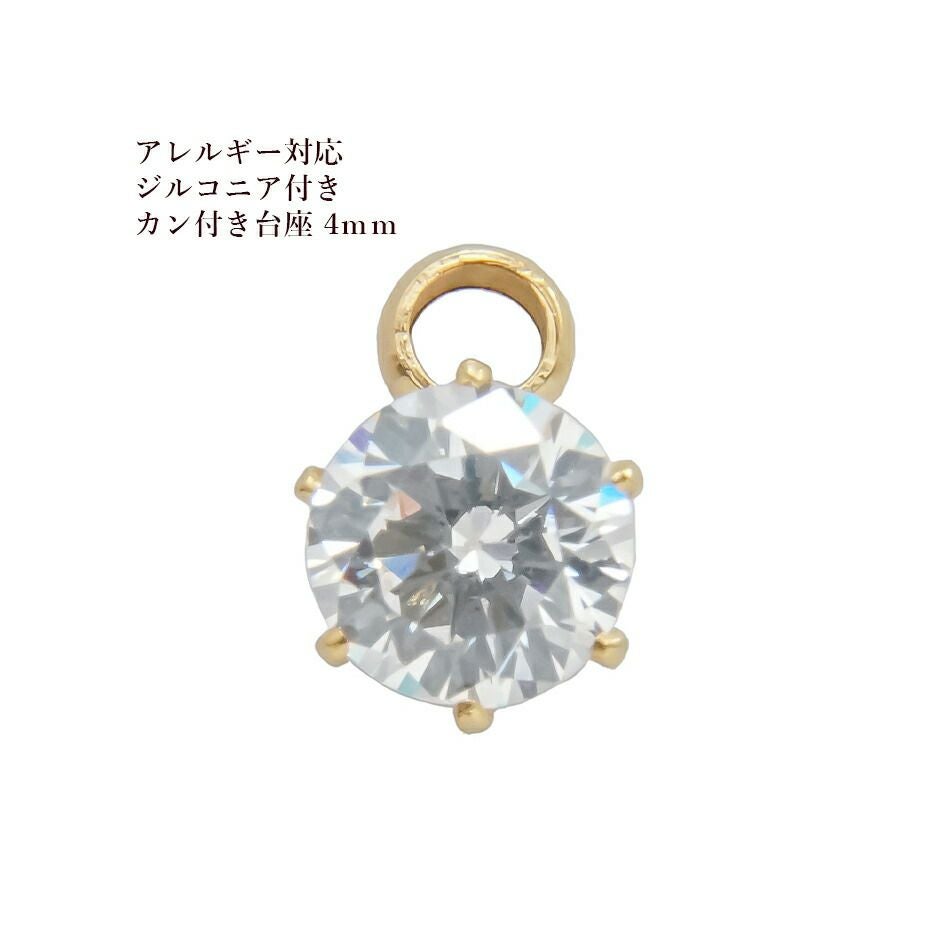 5個］ ヨコ向き 台座 キュービックジルコニア 《 4mm 》 [ ゴールド 金