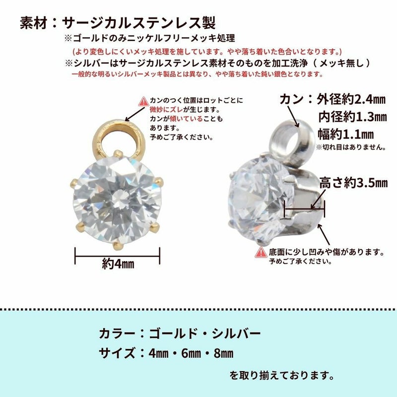 ヨコ向き 台座 キュービックジルコニア 《 4mm 》 [  ゴールド 金  ] サイズ詳細
