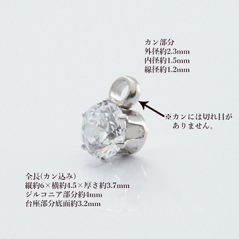 ヨコ向き 台座 キュービックジルコニア 《 4mm 》 [  銀 シルバー  ] サイズ詳細