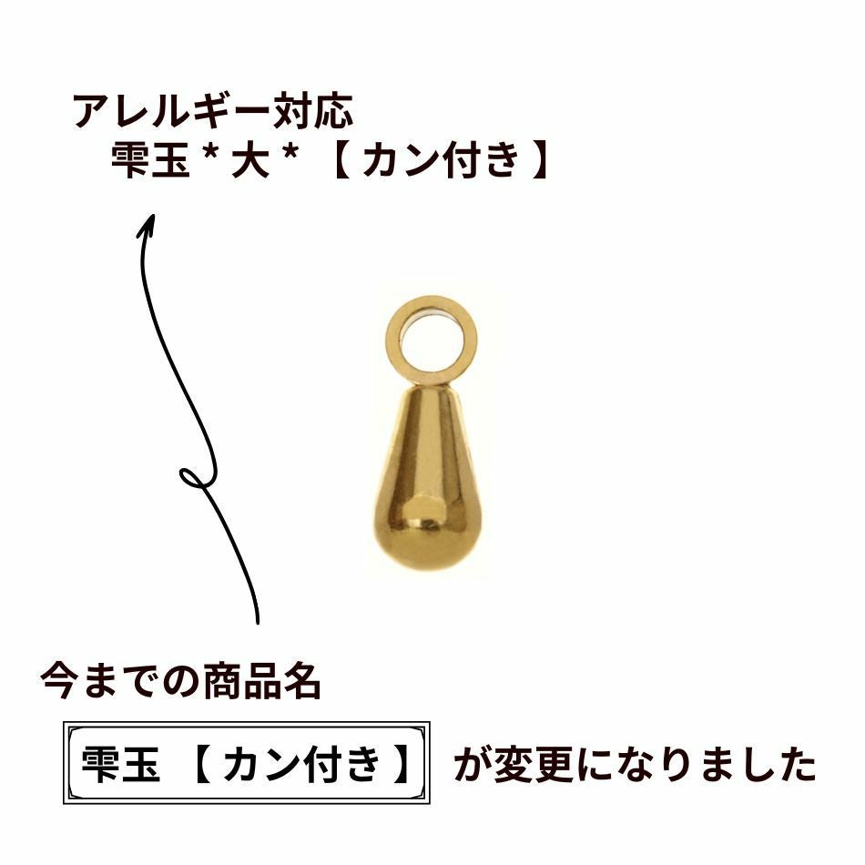 5個] サージカルステンレス バチカン Aカン 大 セット [ ゴールド 金