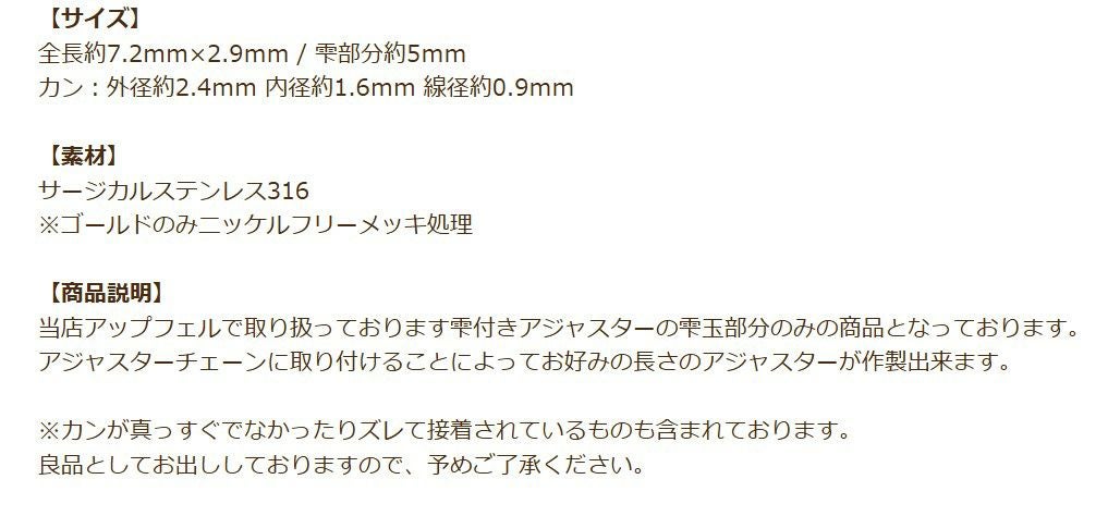 雫玉 * 大 * 【 カン付き 】 商品説明