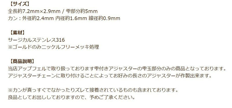 雫玉 * 大 * 【 カン付き 】 シルバー 商品説明