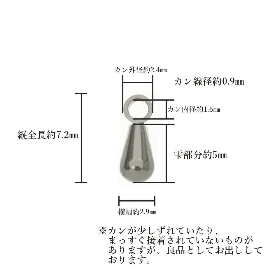 雫玉 * 大 * 【 カン付き 】 シルバー サイズ詳細