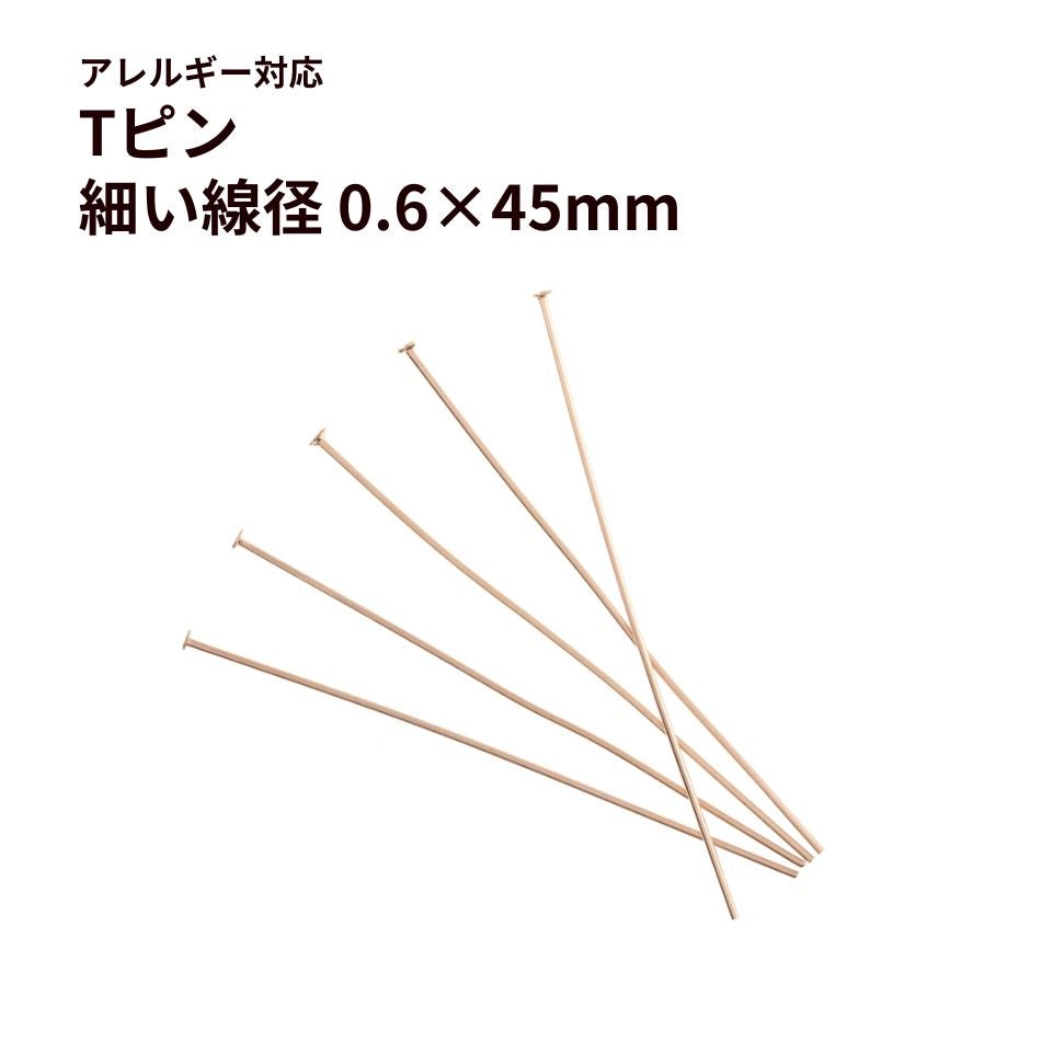 50本 ] 9ピン 細い ( 0.6 X 30mm ) [ ☆ピンクゴールド ] サージカル