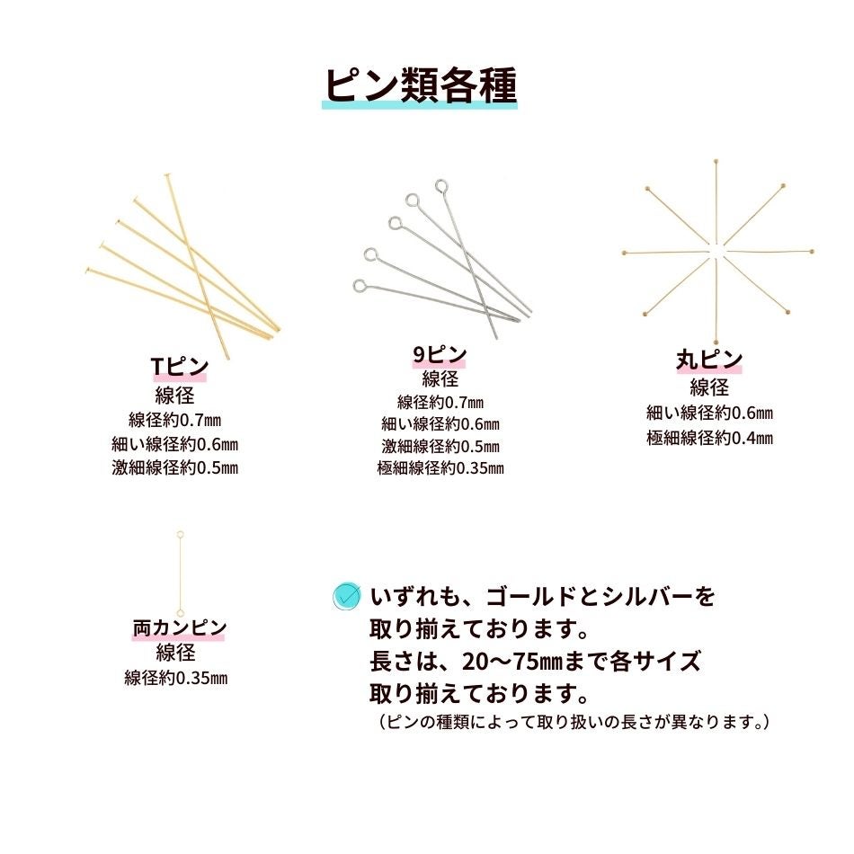 Tピン 9ピン 丸ピン 両サイド9ピン サージカルステンレス パーツ 金属アレルギー対応