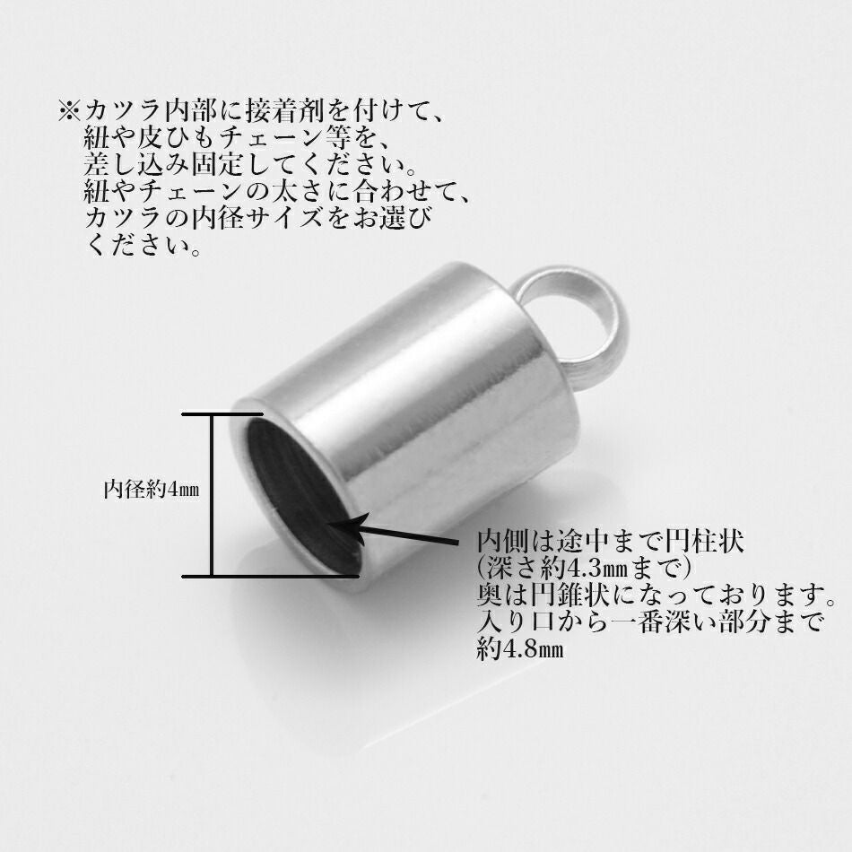 4個 ] カン付き * カツラ * 大 4mm [ 銀 シルバー ] サージカル