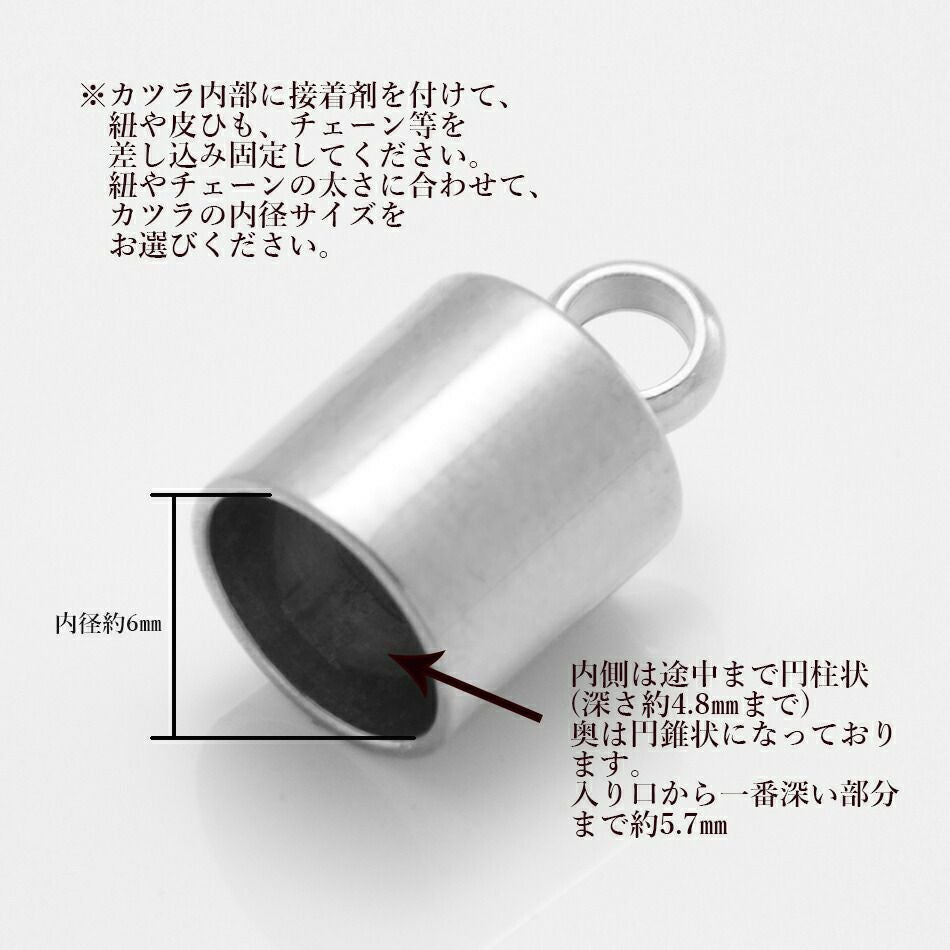 4個 ] カン付き * カツラ * 特大 6mm [ 銀 シルバー ] サージカル